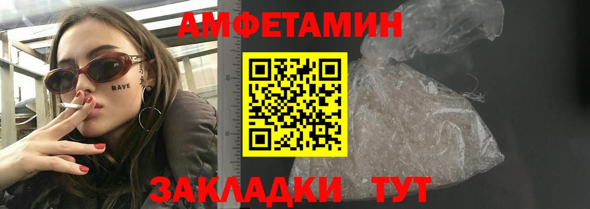 Амфетамин  АМФ  АМФЕТАМИН 97%  Нововоронеж 
