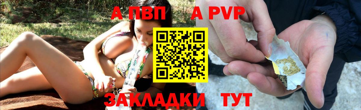 A PVP кристаллы Нововоронеж