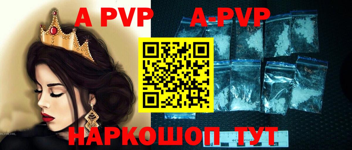 A PVP мука  Alfa_PVP  как найти   A PVP мука  Нововоронеж 