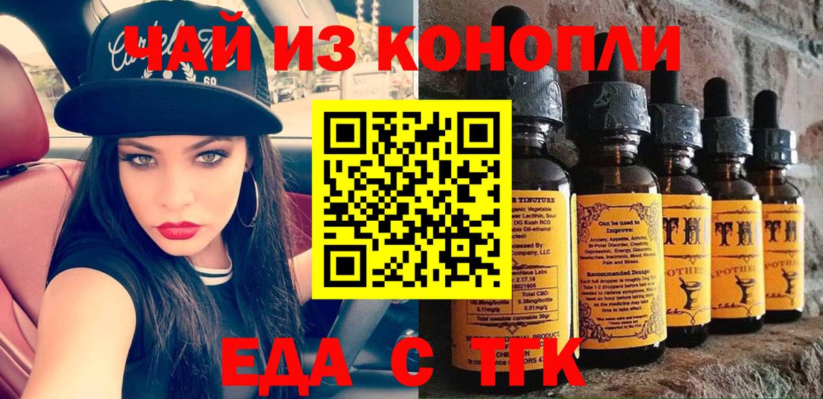 Cannafood марихуана  Вход с VPN  Нововоронеж 
