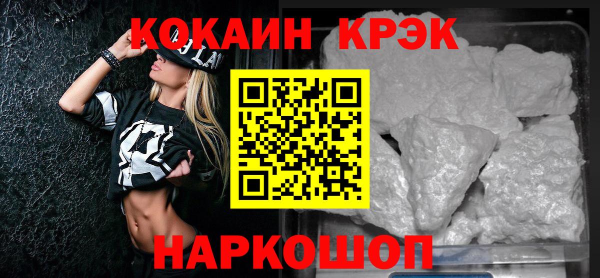 Cocaine FishScale Нововоронеж