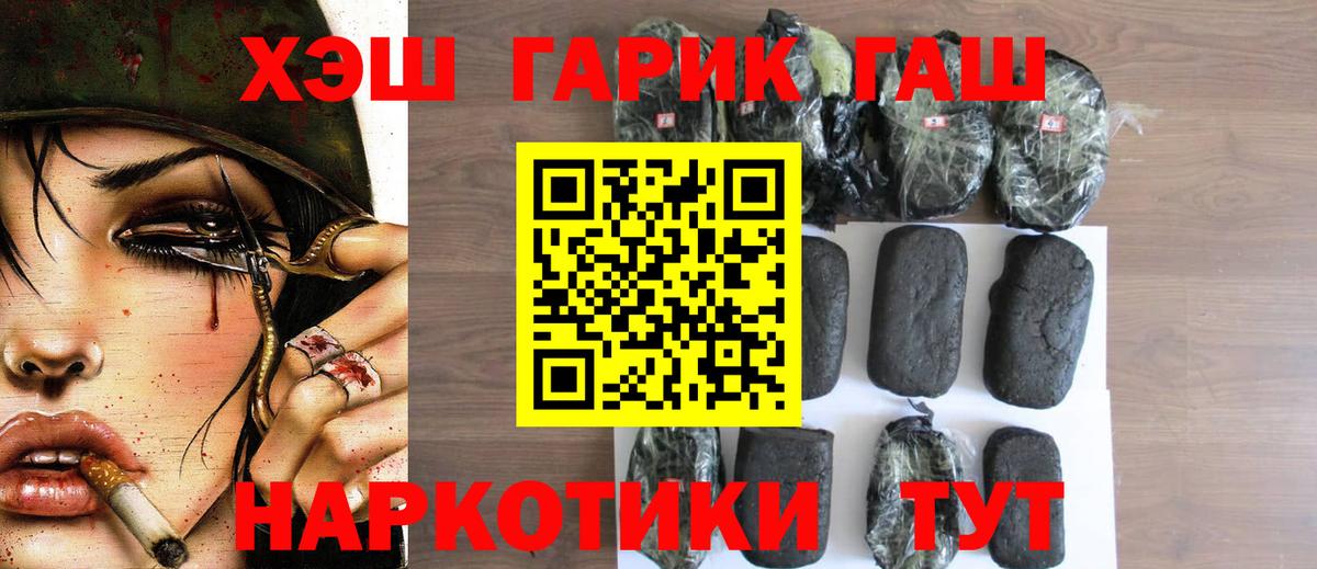 ГАШИШ убойный Нововоронеж