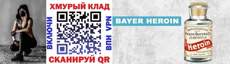 ГЕРОИН VHQ  Нововоронеж 