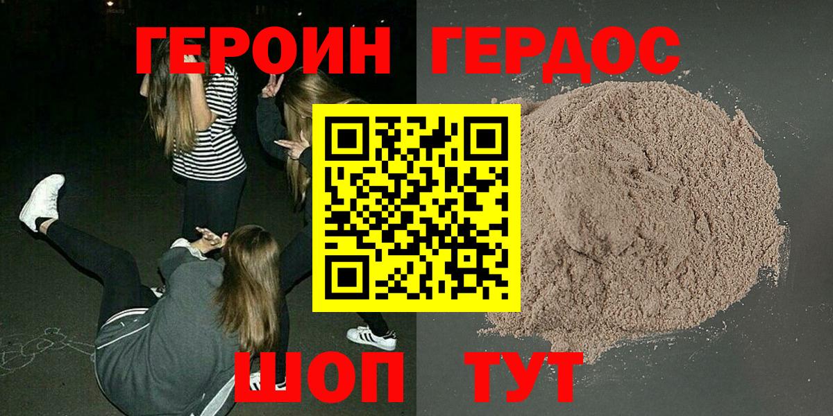ГЕРОИН гречка Нововоронеж