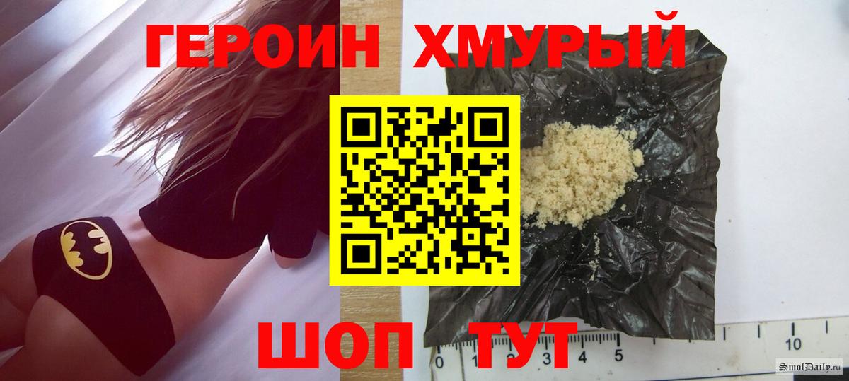 ГЕРОИН VHQ  Вход с VPN  Нововоронеж 