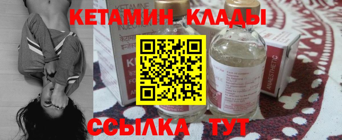 Кетамин ketamine Нововоронеж