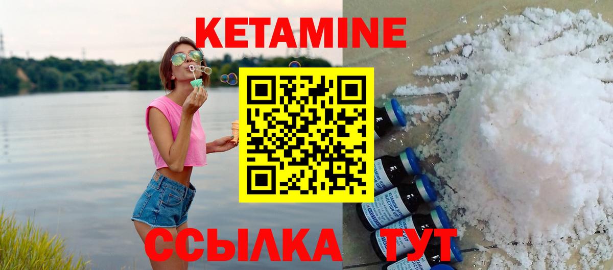 Нововоронеж  КЕТАМИН VHQ  Вход с VPN 