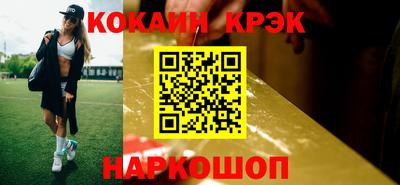 эйфоретик Волгодонск