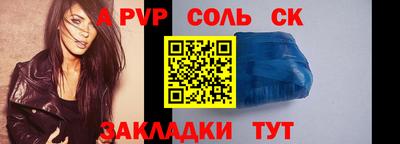 a pvp Волжский