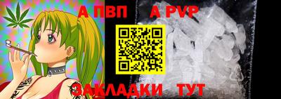 a pvp Волжский