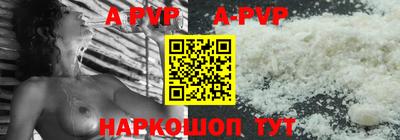 a pvp Волжский