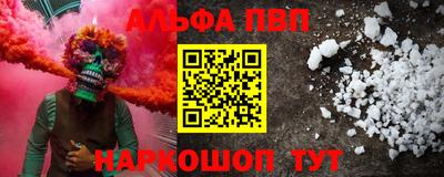Альфа ПВП Кимры