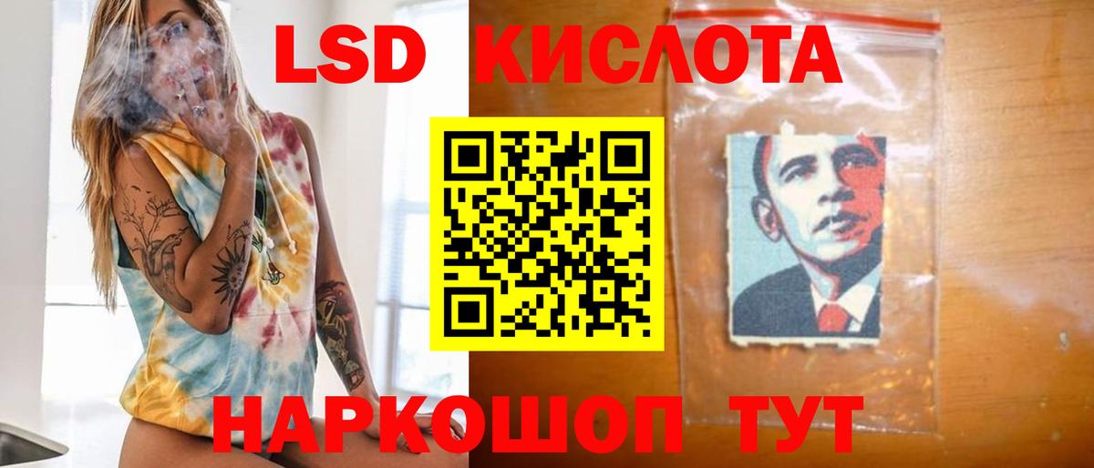 LSD-25 экстази кислота Нововоронеж