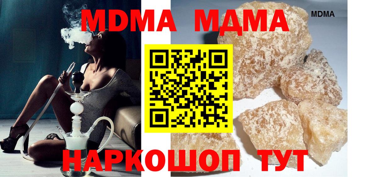 МДМА crystal  MDMA кристаллы  Нововоронеж 
