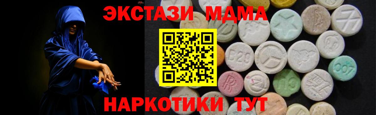 МДМА  Вход с VPN  Нововоронеж  МДМА кристаллы 