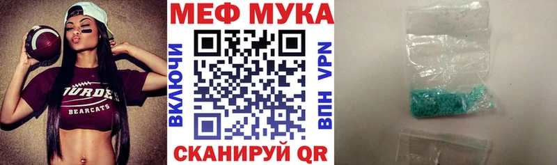Мефедрон мяу мяу  как найти закладки  дарк нет Telegram  Нововоронеж 