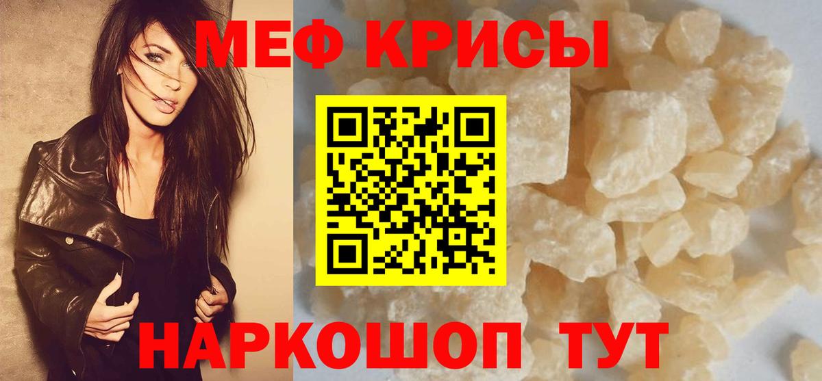 Меф мяу мяу  Нововоронеж