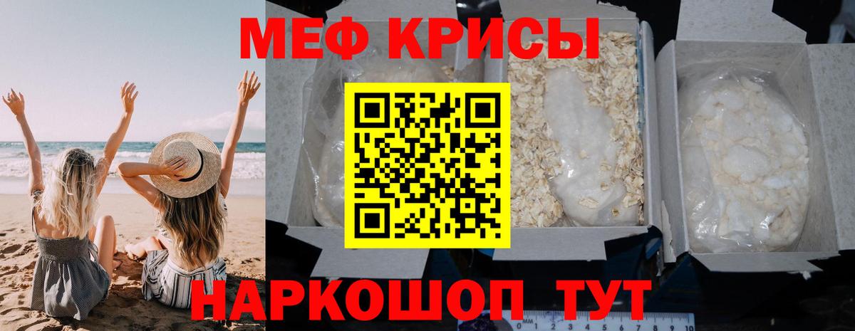 Мефедрон Нововоронеж