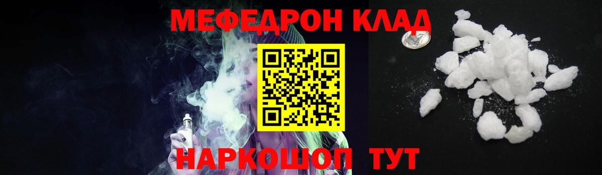 Мефедрон мяу мяу  Меф  Нововоронеж  МЕФ кристаллы 