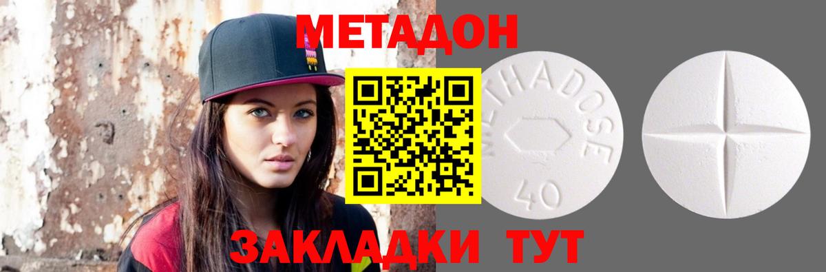 МЕТАДОН белоснежный  Вход с VPN  это официальный сайт  Нововоронеж 