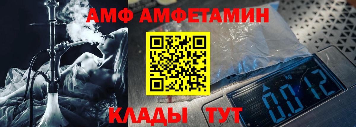 Метамфетамин кристалл  МЕТАМФЕТАМИН  Нововоронеж  Вход с VPN 