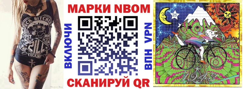 Марки NBOMe 1,8мг Нововоронеж