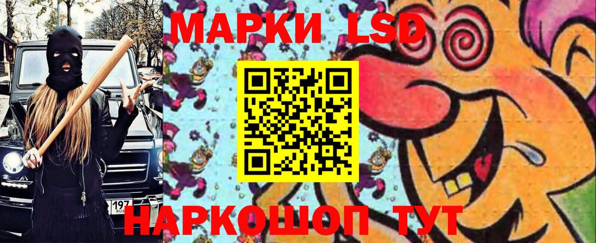 Наркотические марки 1500мкг  Нововоронеж 