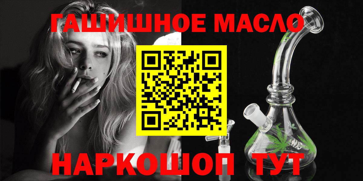 закладка  Нововоронеж  Дистиллят ТГК жижа  Дистиллят ТГК концентрат 