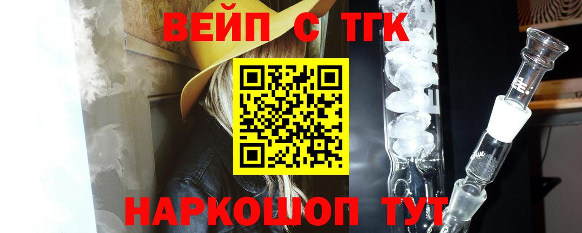 купить закладку  Вход с VPN  Дистиллят ТГК гашишное масло  Нововоронеж  Дистиллят ТГК гашишное масло 