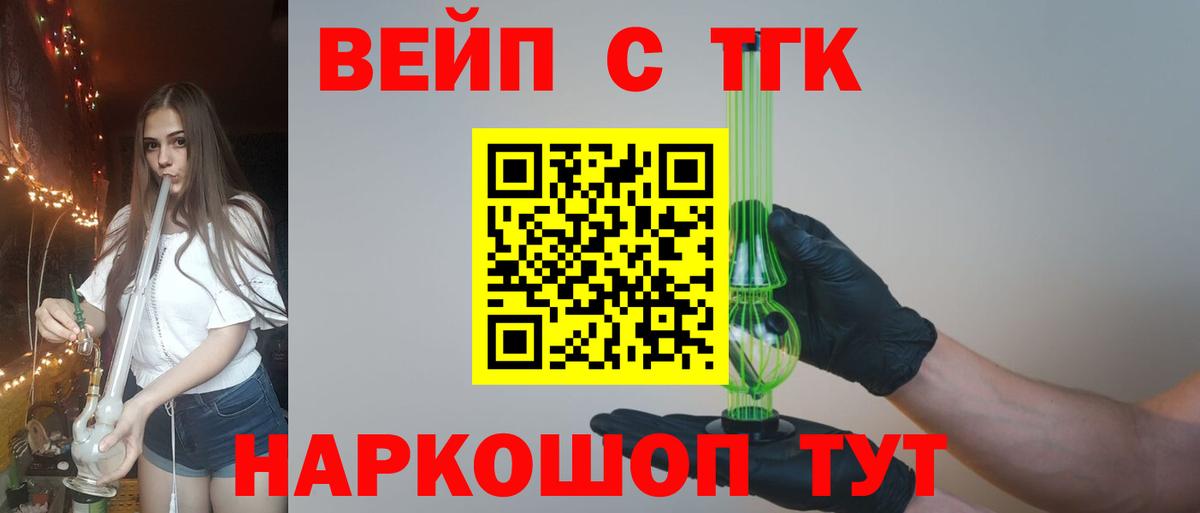 Дистиллят ТГК вейп Нововоронеж