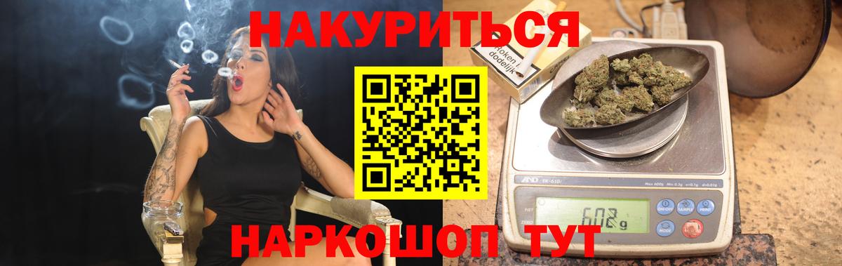 Конопля Bruce Banner  Шишки марихуана планчик  Вход с VPN  Канабис Ganja  Нововоронеж 